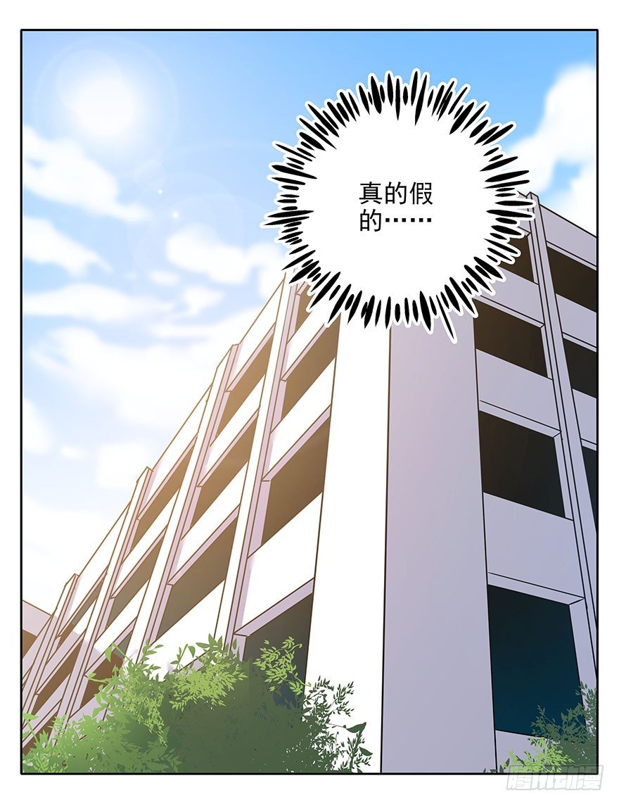 014-新同学不是人26