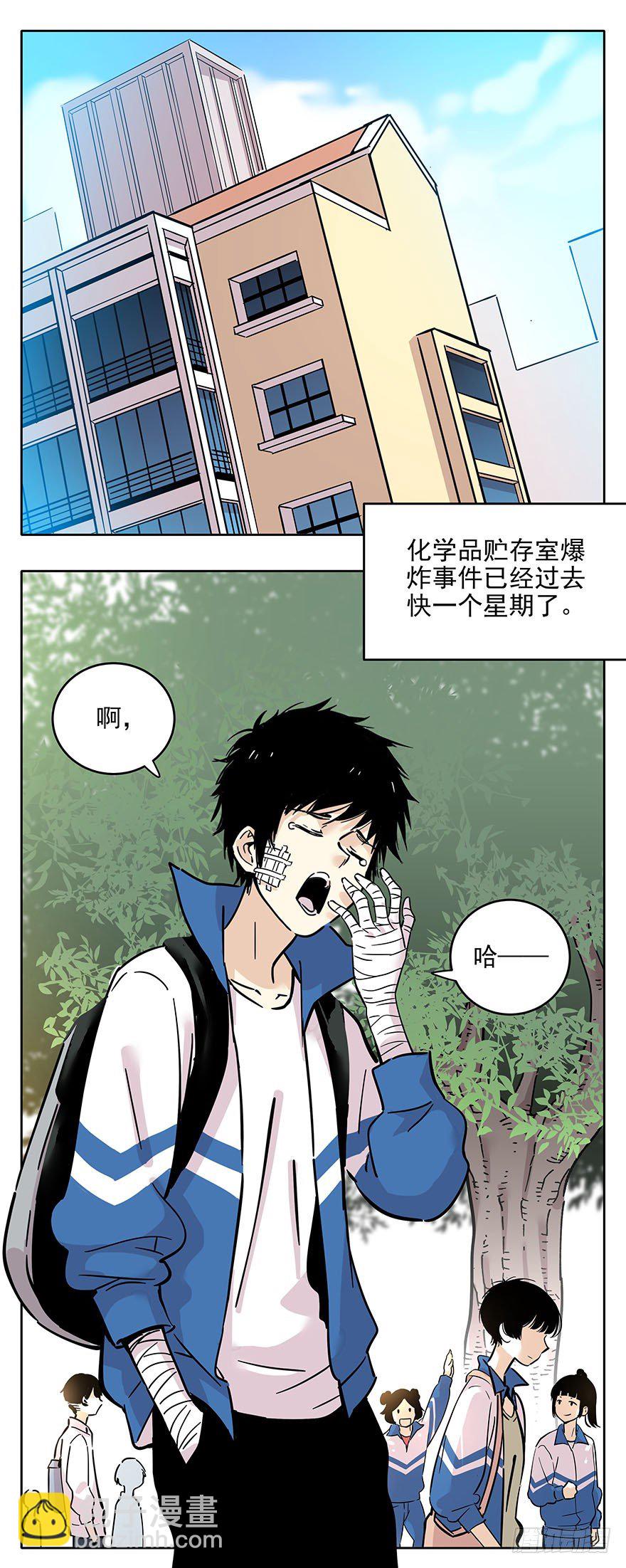 014-新同学不是人6