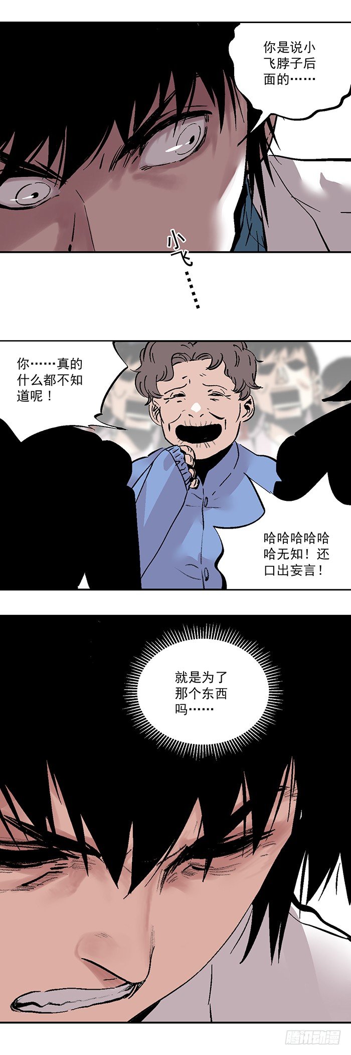 041-幕后黑手现身18