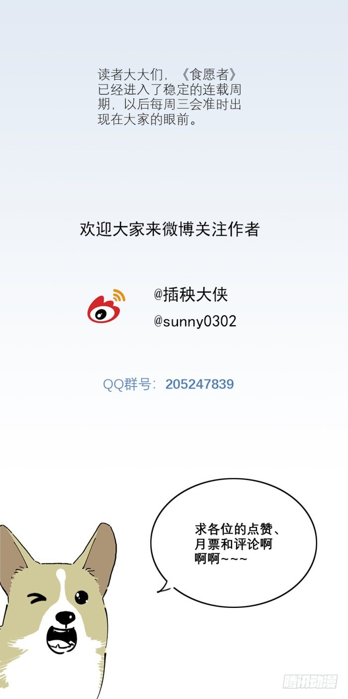 041-幕后黑手现身24