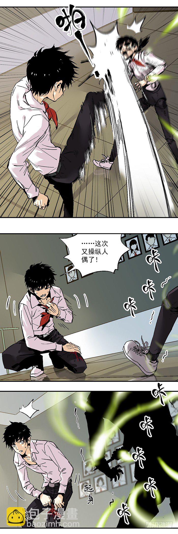 041-幕后黑手现身6