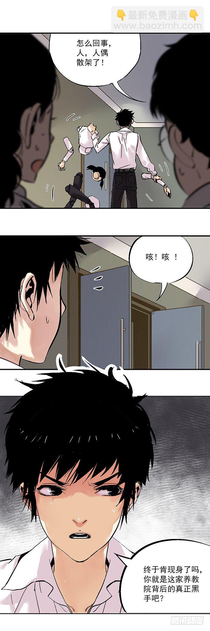 041-幕后黑手现身8