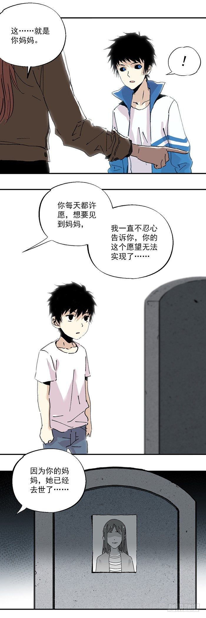 049-救援和爆发17