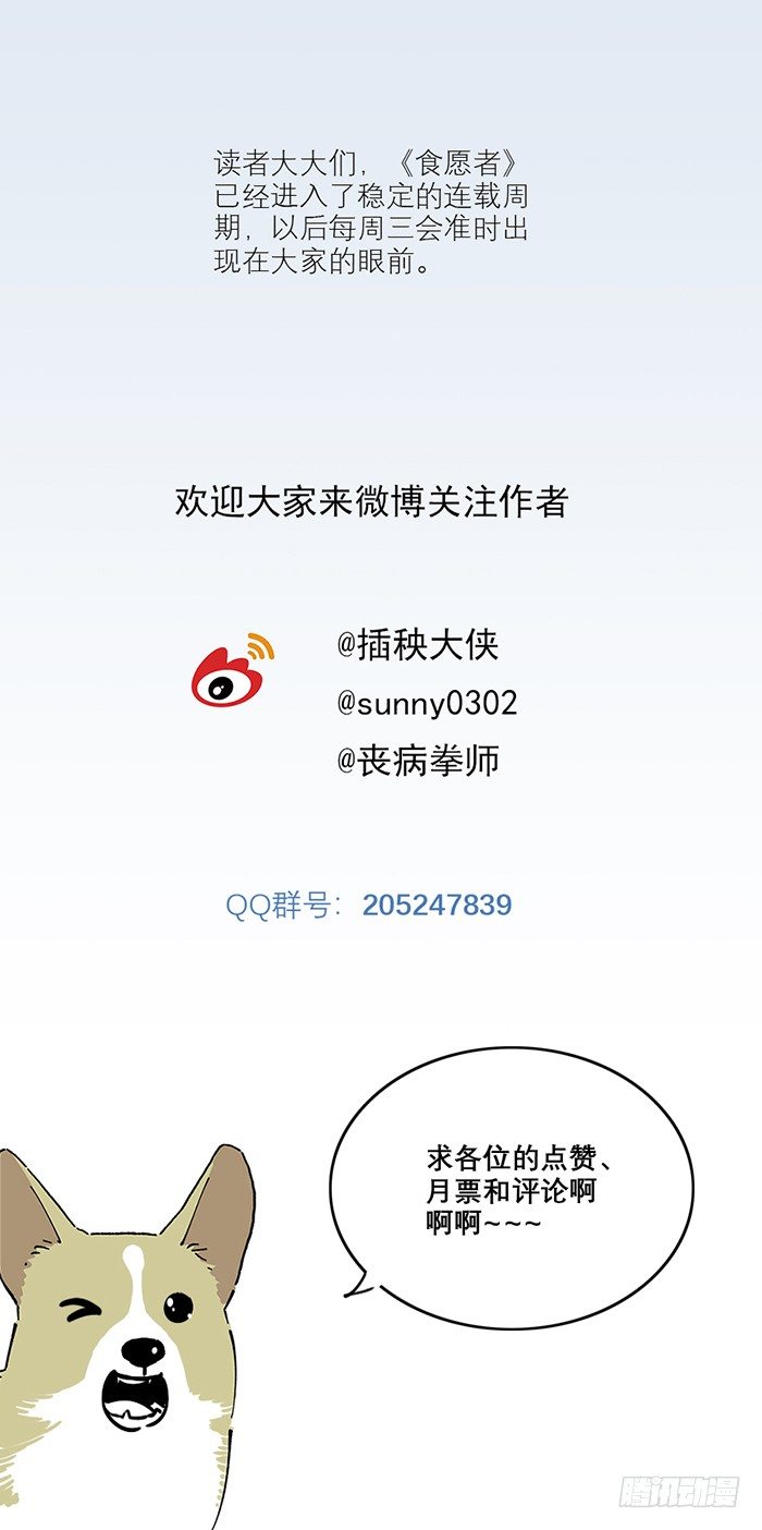049-救援和爆发26