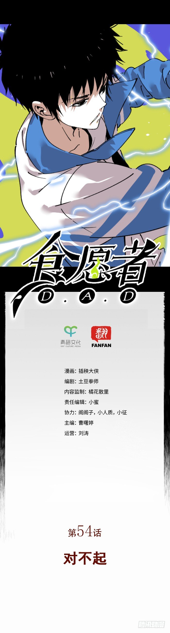 054-对不起0