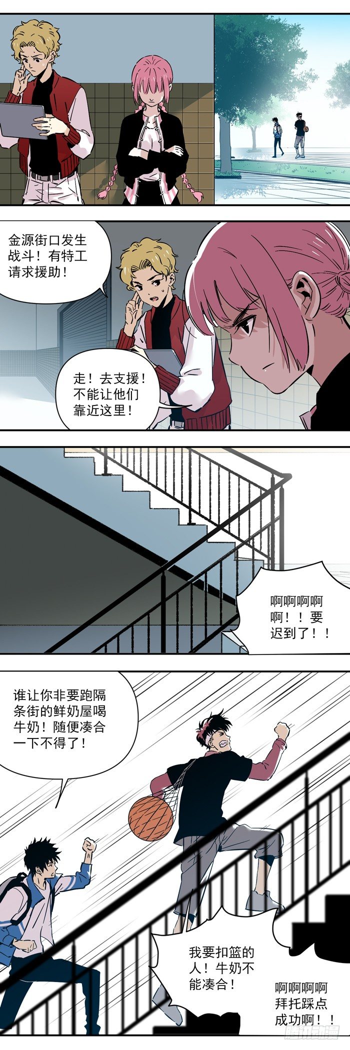 054-对不起13