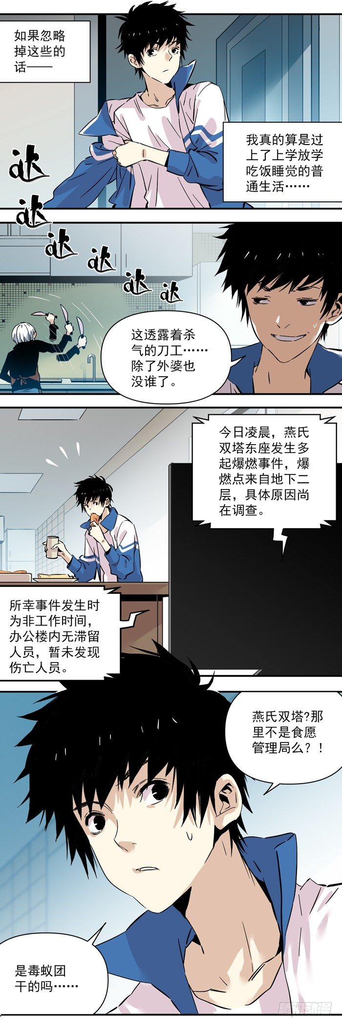 054-对不起7