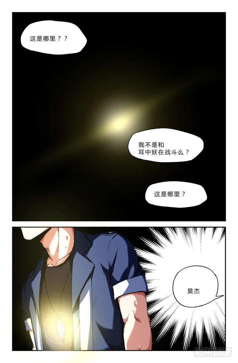 第二十三话 失控0