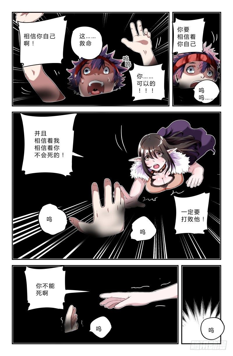 第二十三话 失控11