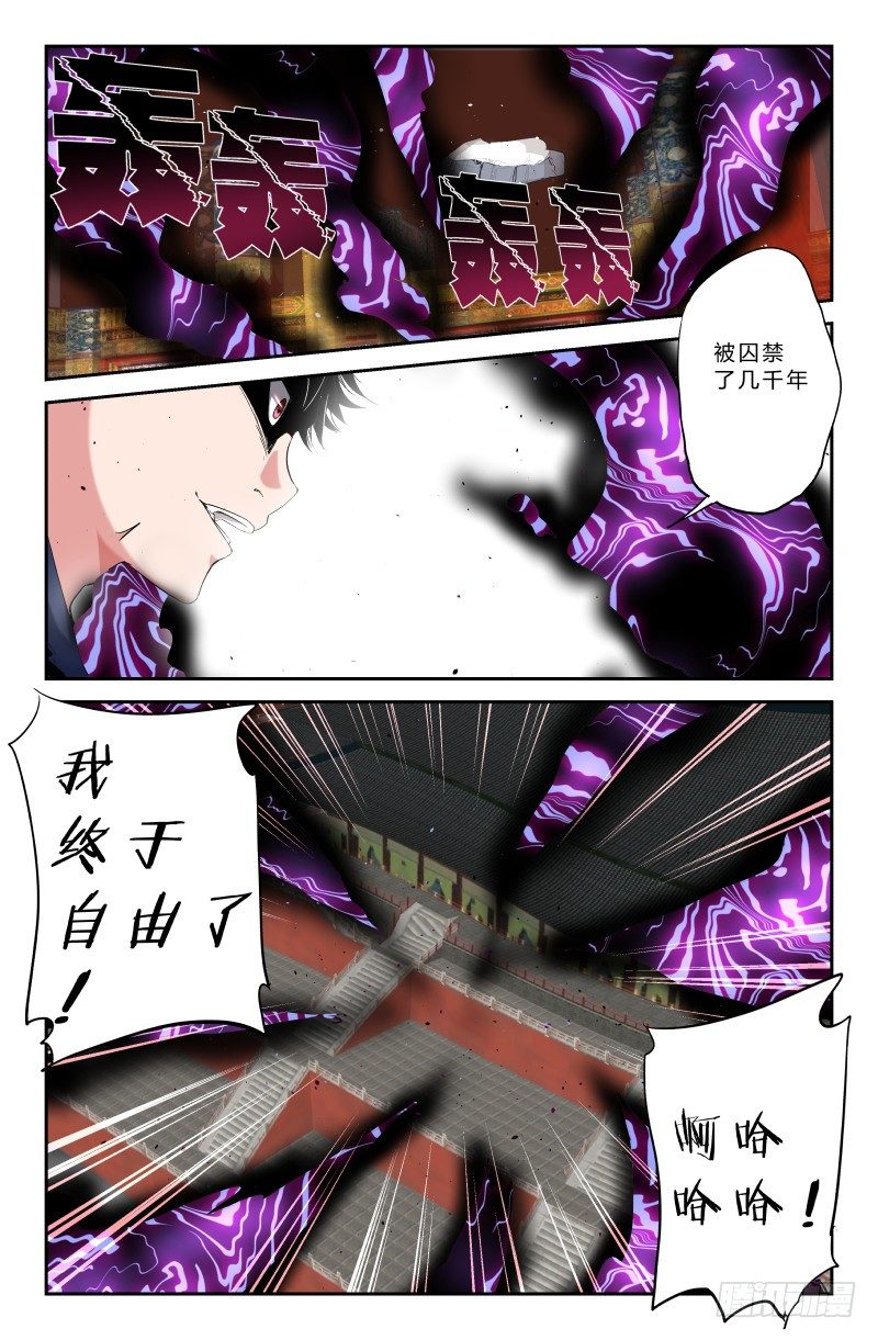第二十三话 失控8