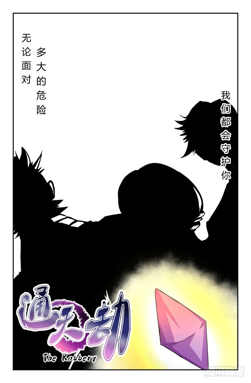 第二十八话 保卫者（下）0