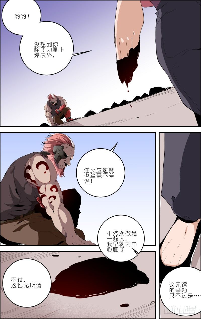 第三十四话 瞬间爆炸10