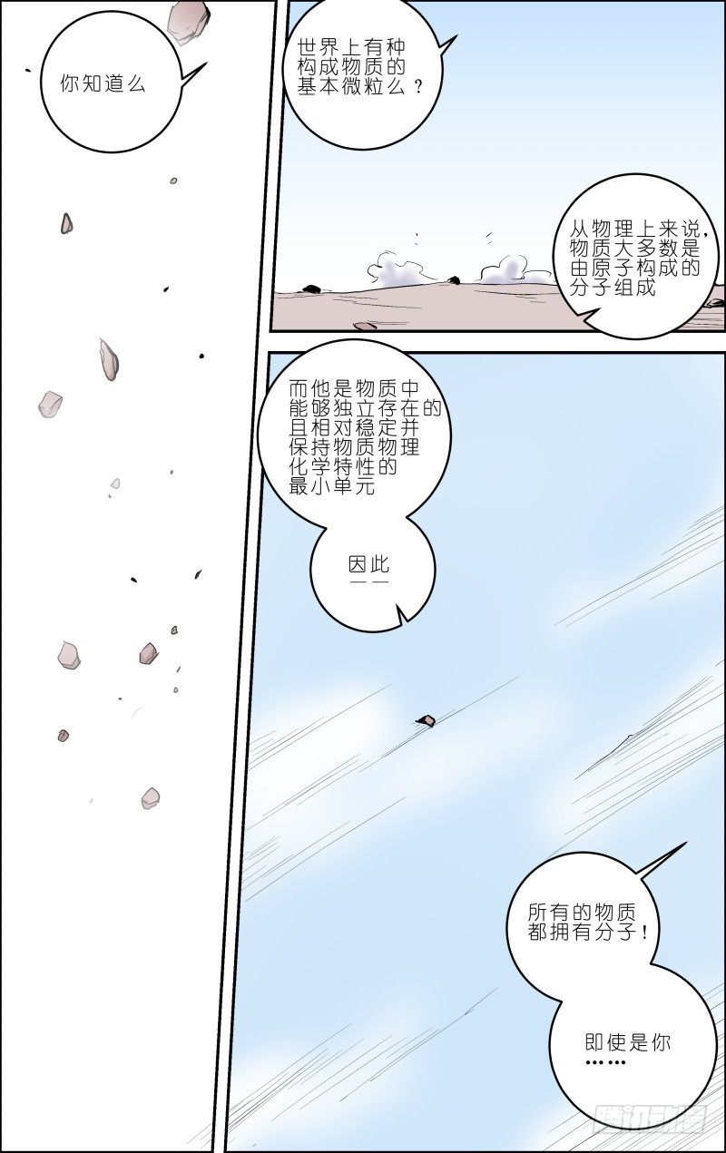 第三十四话 瞬间爆炸13