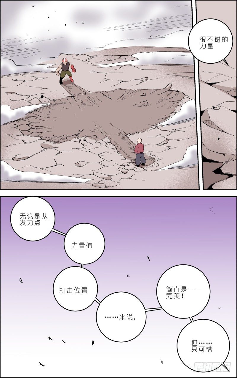 第三十四话 瞬间爆炸7