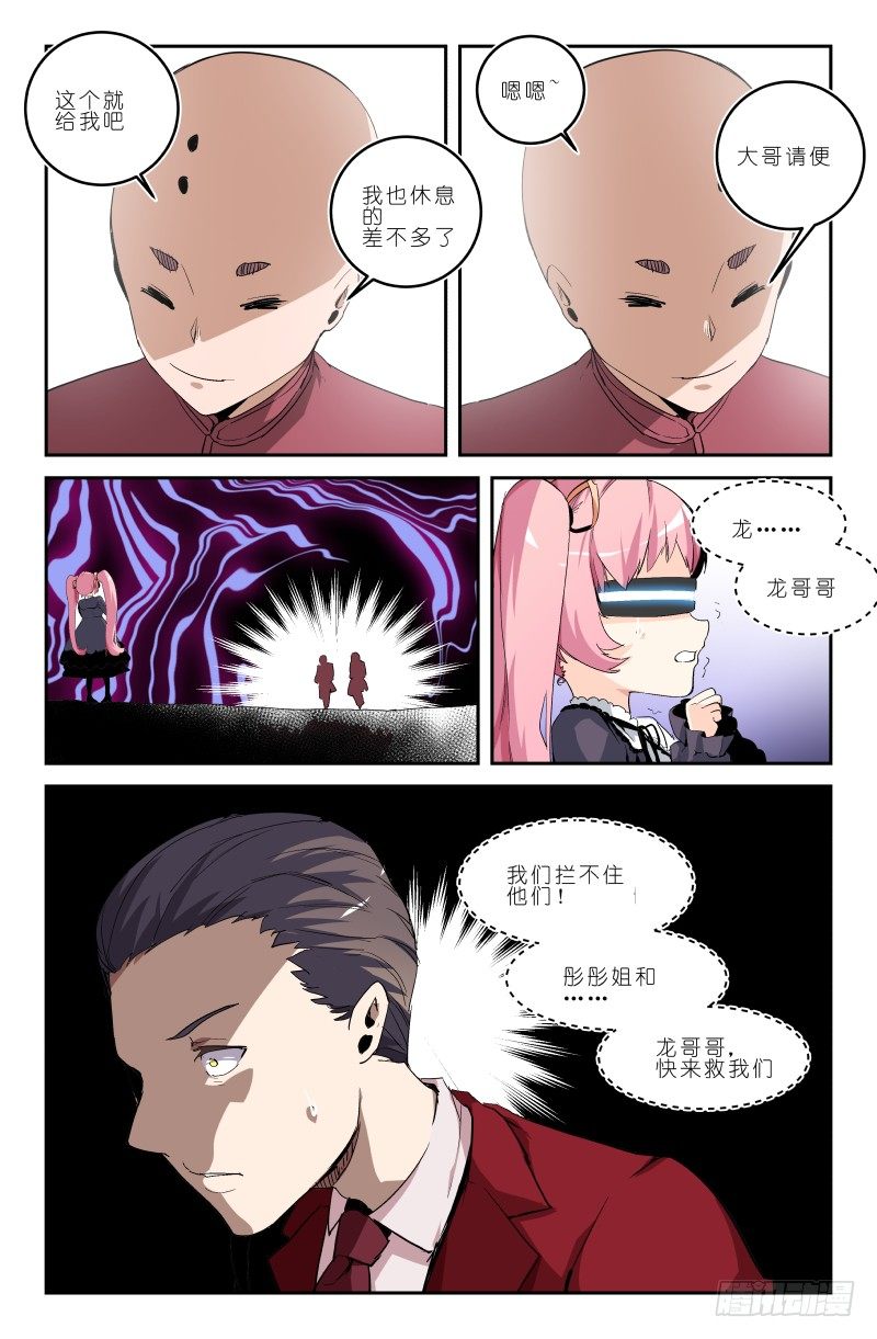 第三十七话 double kil4