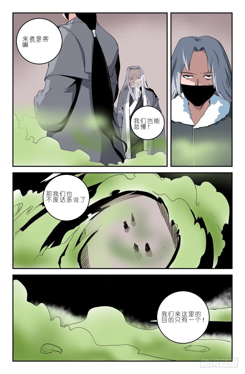 第四十话 超级无敌霹雳毒爆蛋3
