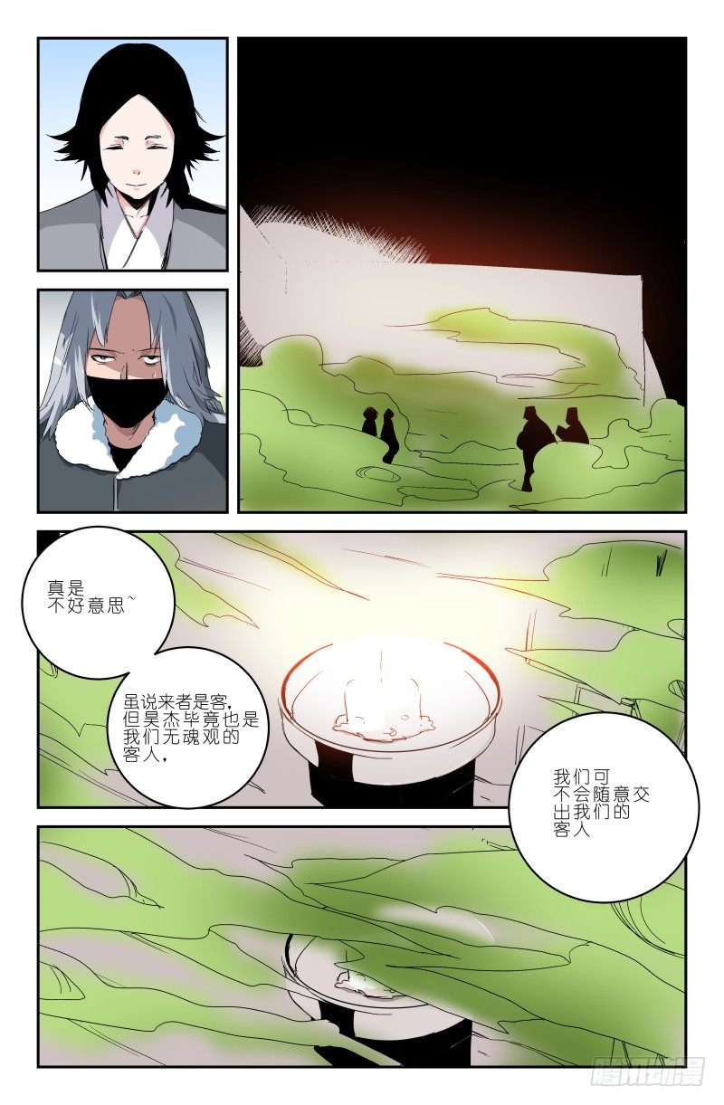 第四十话 超级无敌霹雳毒爆蛋5