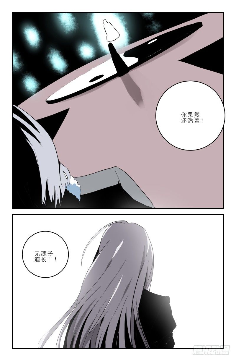 第四十四话 这 就是宿命啊0