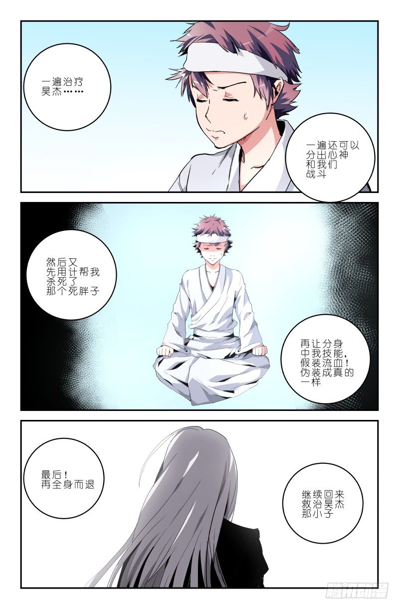 第四十四话 这 就是宿命啊3