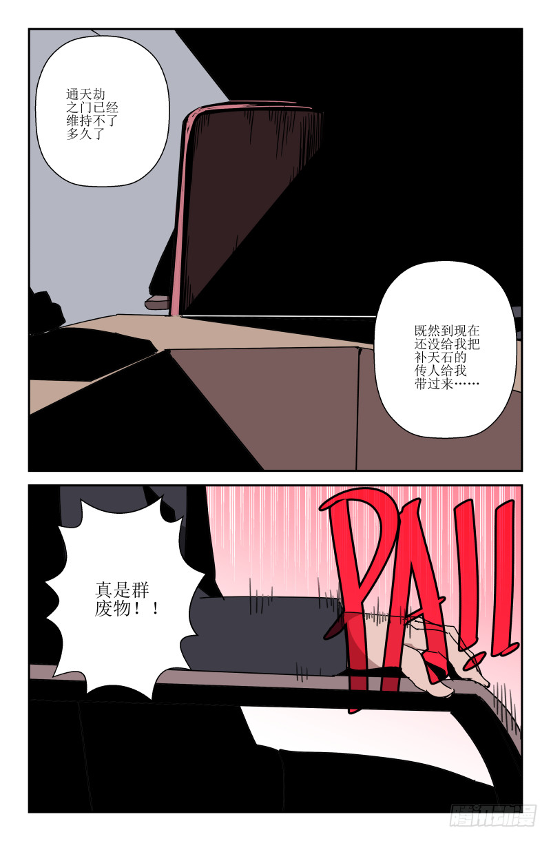 第五十二话 过去11