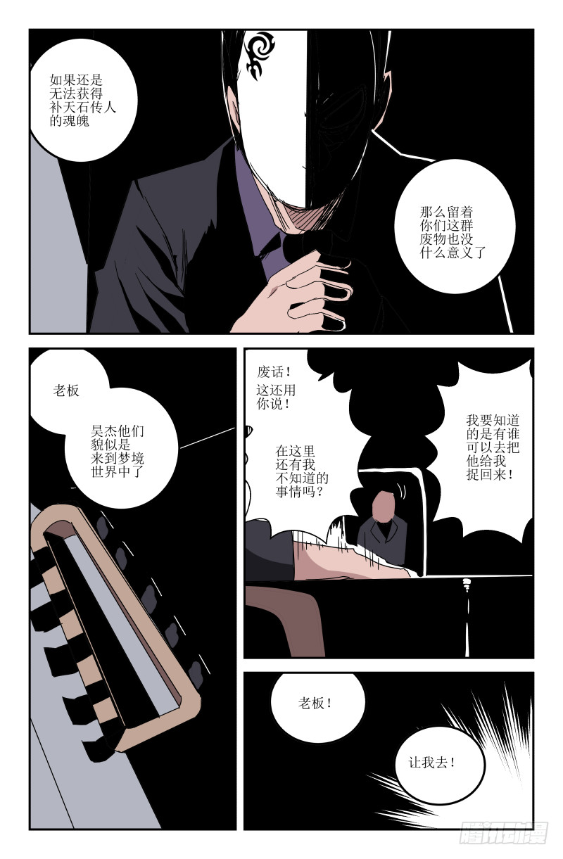 第五十二话 过去12