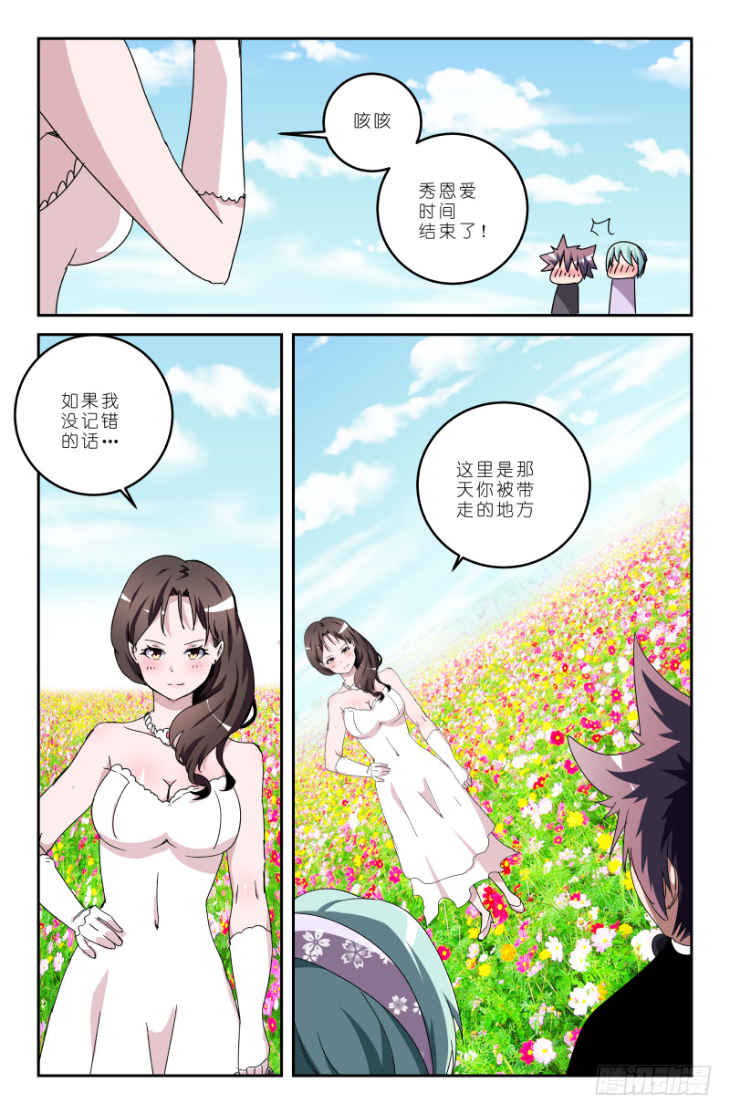 第五十二话 过去3