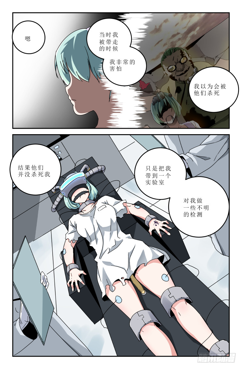 第五十二话 过去4