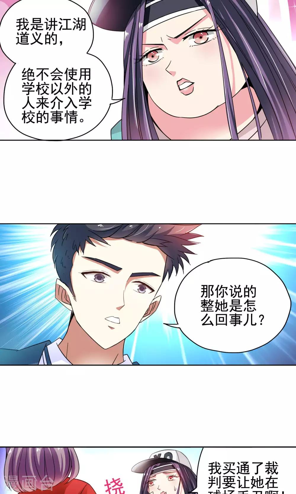 第44话 一个女人的义气410