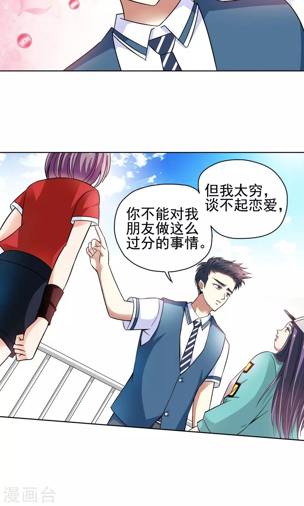 第44话 一个女人的义气42