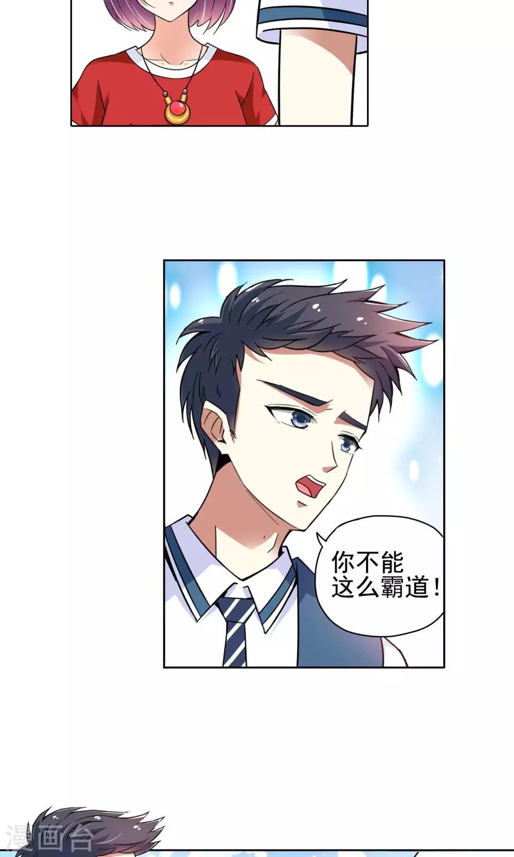 第44话 一个女人的义气45