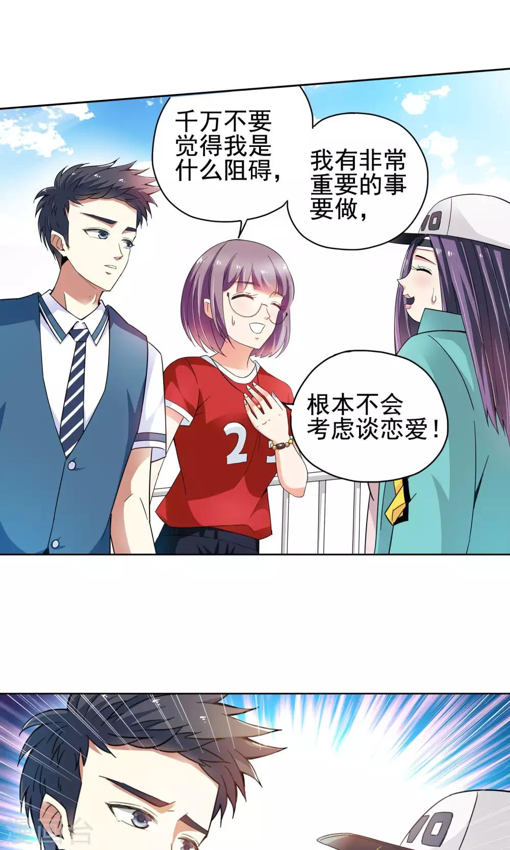 第44话 一个女人的义气47
