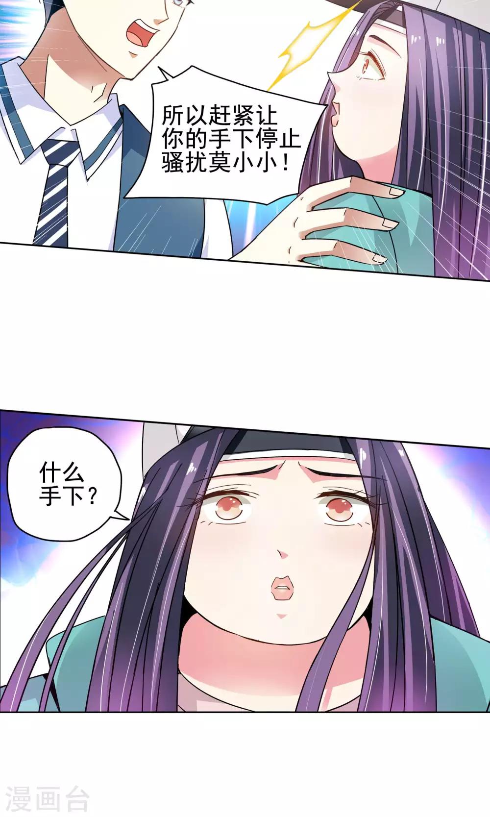 第44话 一个女人的义气48