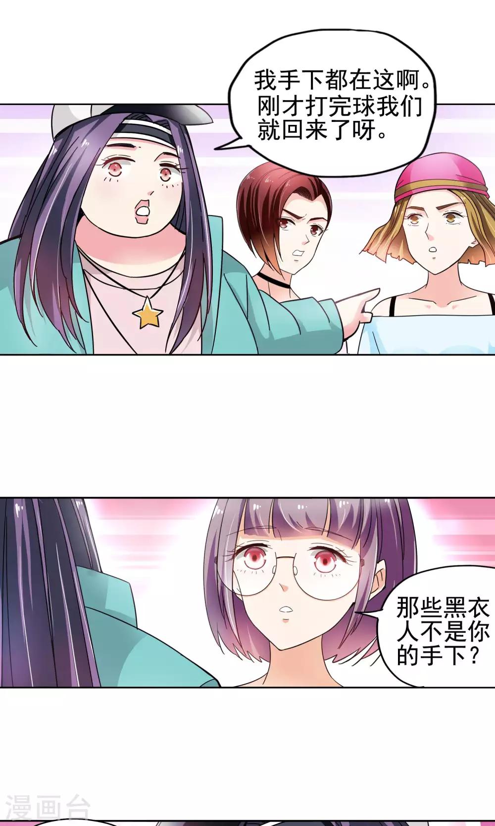 第44话 一个女人的义气49