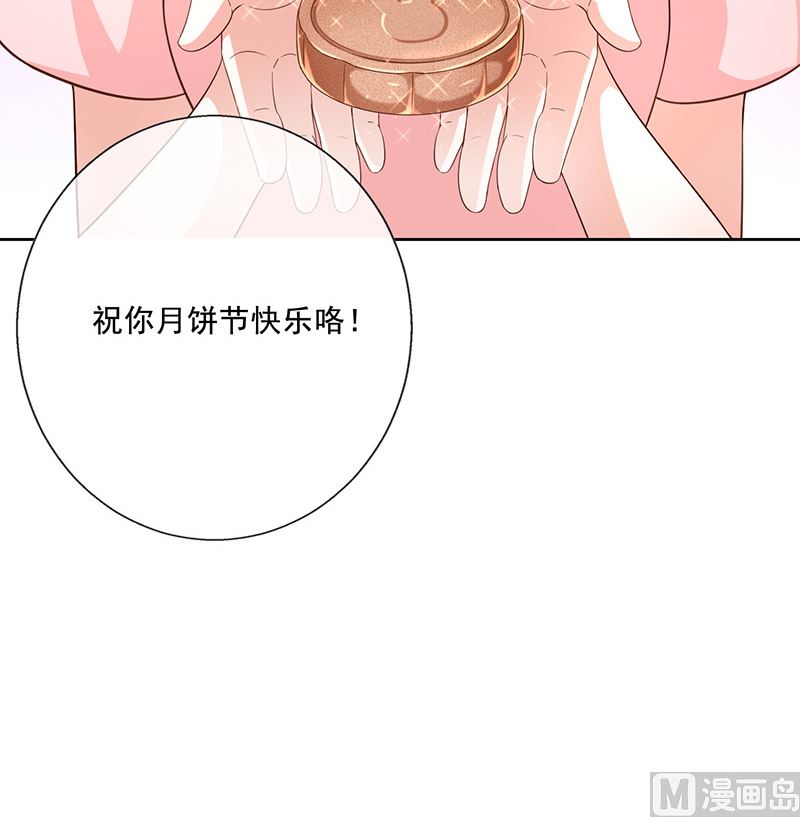 中秋番外分月饼16