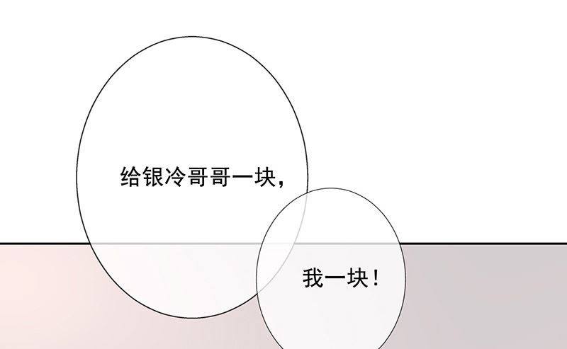 中秋番外分月饼4