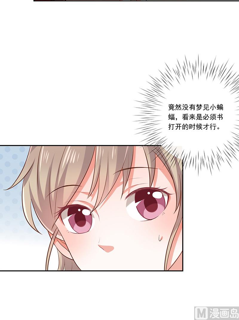 第32话真实的年龄3