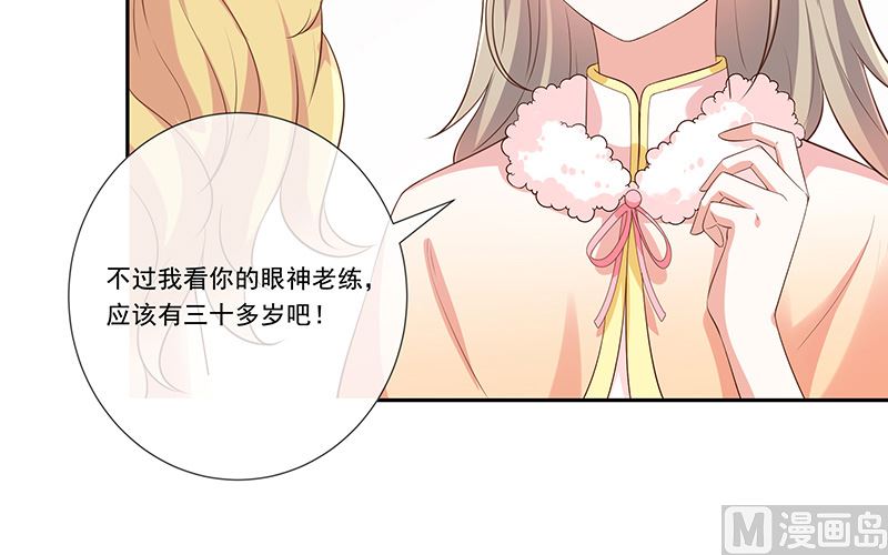 第32话真实的年龄38