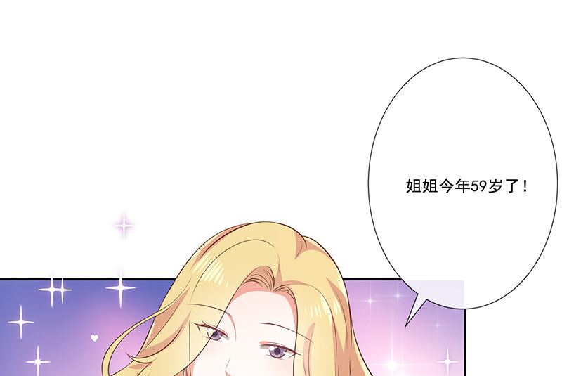 第32话真实的年龄41