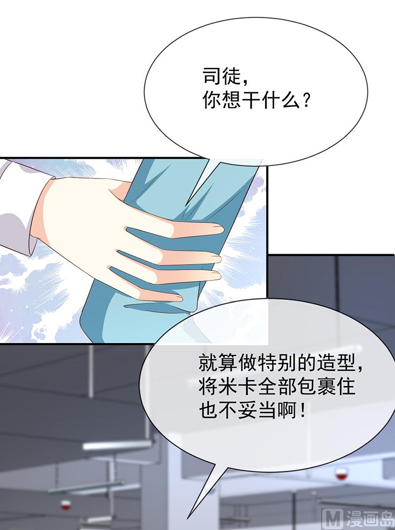 第38话赶不上了17