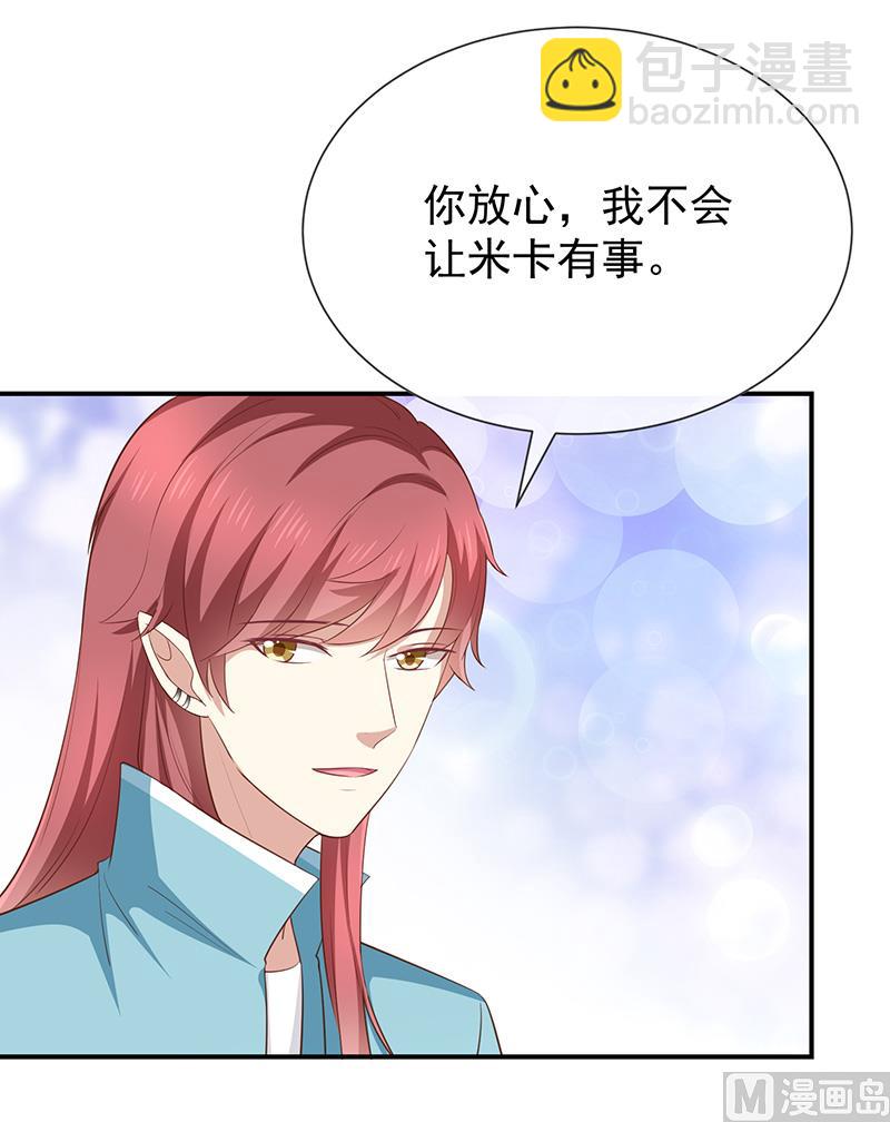第38话赶不上了19