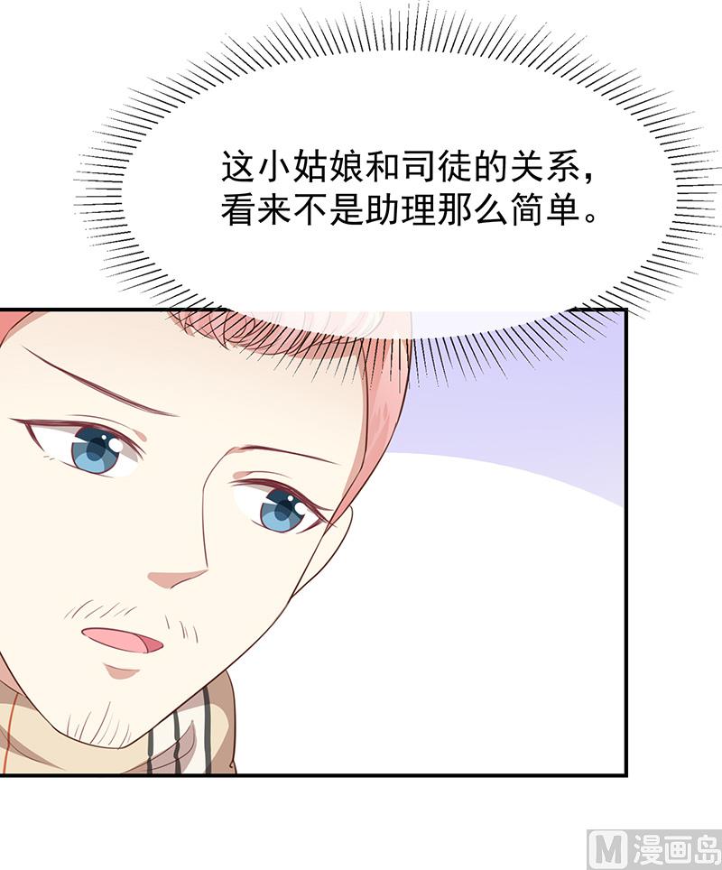 第38话赶不上了22