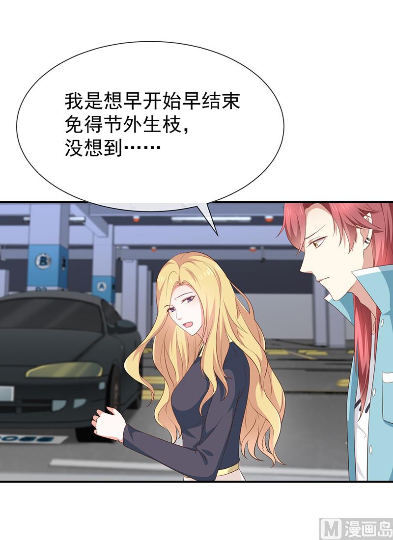 第38话赶不上了8