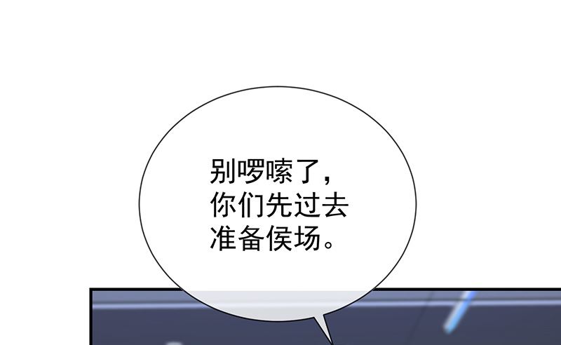第38话赶不上了9