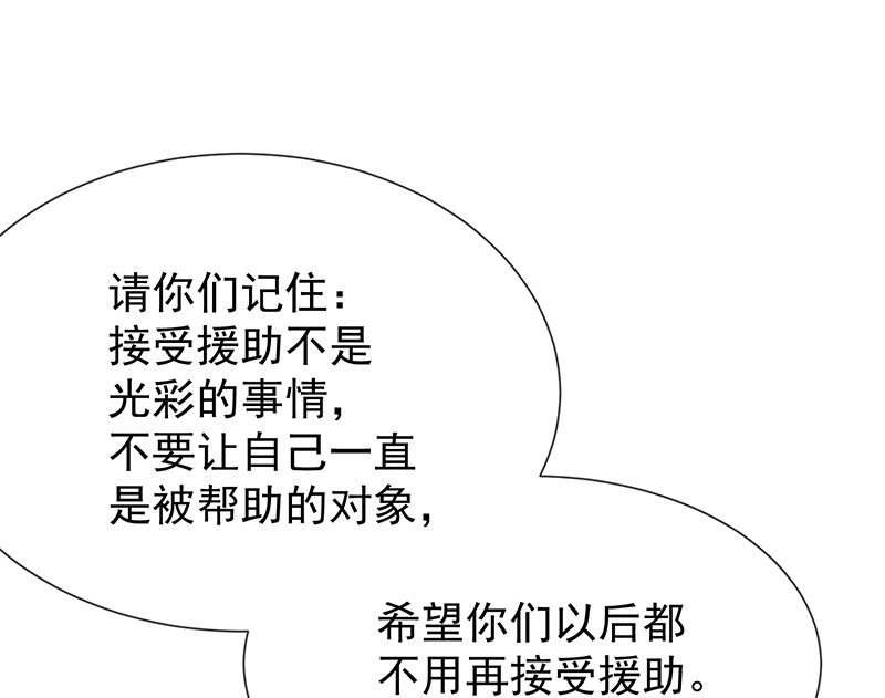 第39话帅气的演出62