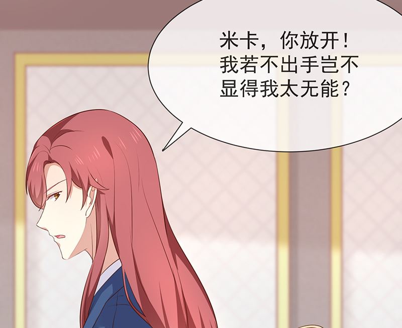 第46话着急了13