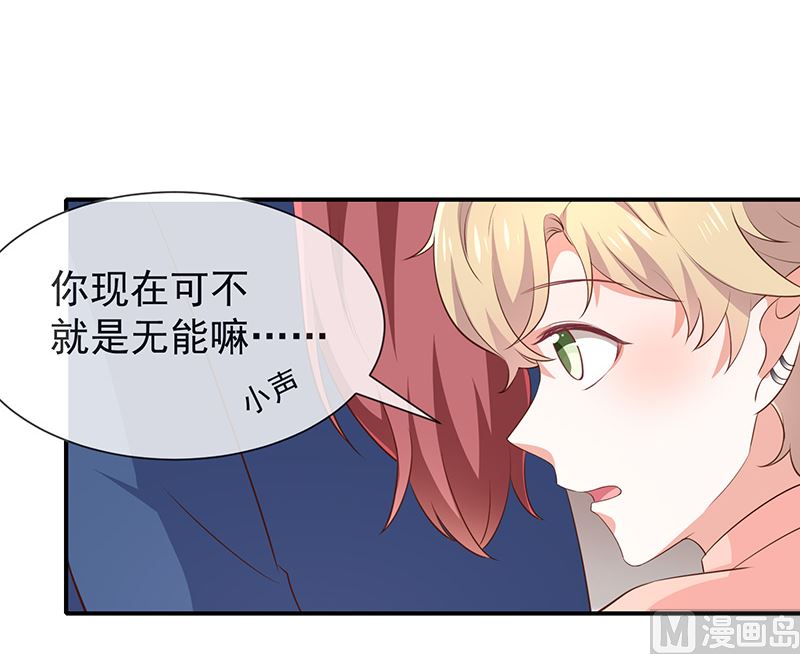 第46话着急了15