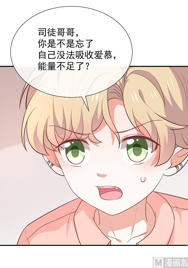 第46话着急了17