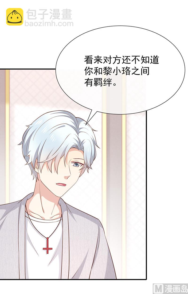 第46话着急了23