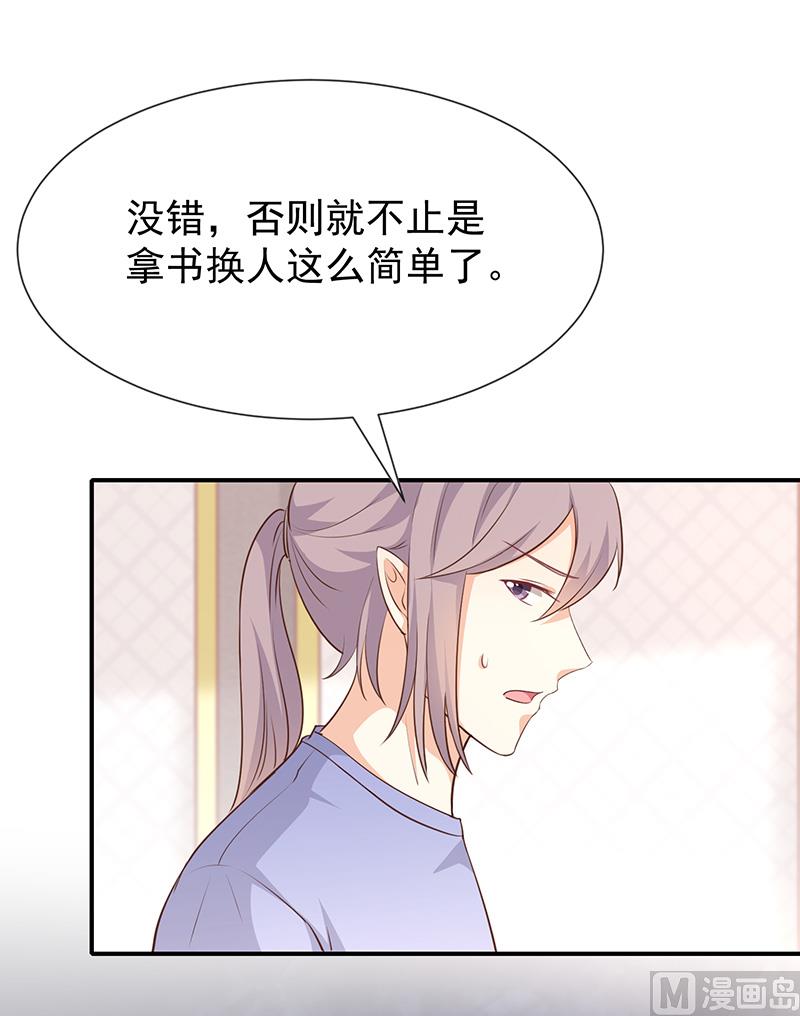 第46话着急了24