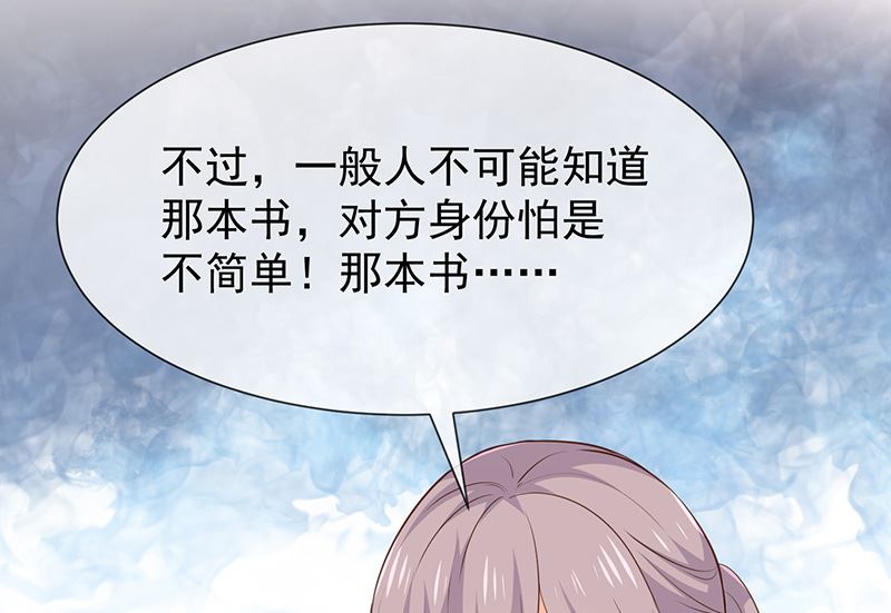 第46话着急了25